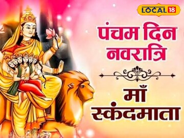 पांचवे