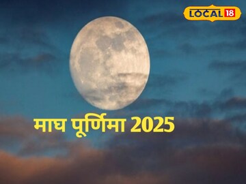 माघ