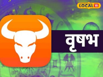 वृषभ