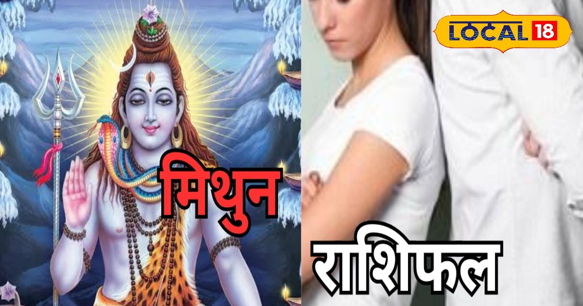 प्रेम संबंधों में आज विवाद के योग, करें यह उपाय, मिलेगी राहत, करियर-बिजनेस के लिए शानदार दिन