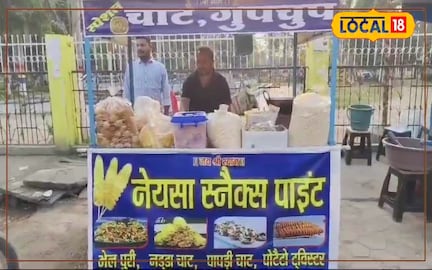 नड्डा नड्डा