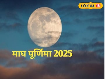 माघ माघ
