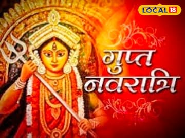 गुप्त गुप्त