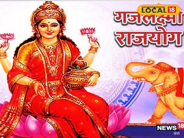 राजयोग
