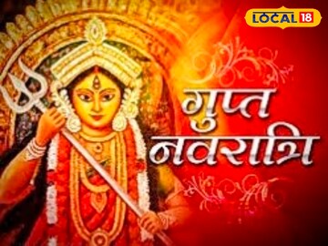 गुप्त