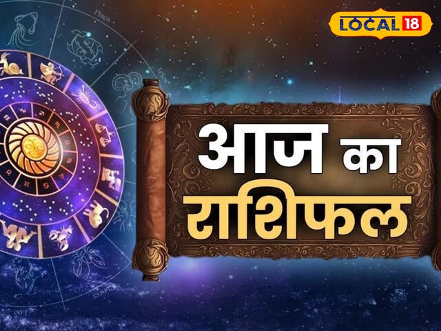 मेष राशि वालों को करियर में मिलेगी तरक्की, जानें कारोबार और लव लाइफ का हाल मेष राशि वालों को करियर में मिलेगी तरक्की, जानें कारोबार और लव लाइफ का हाल