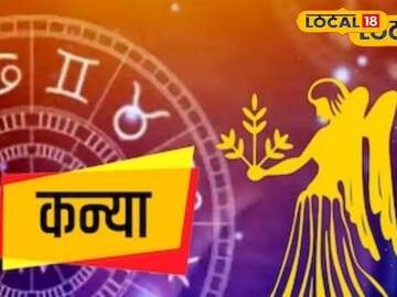 कन्या