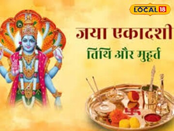जया