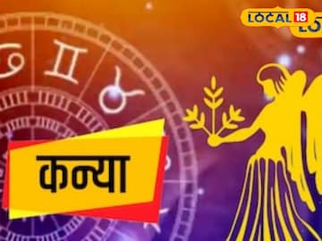 कन्या