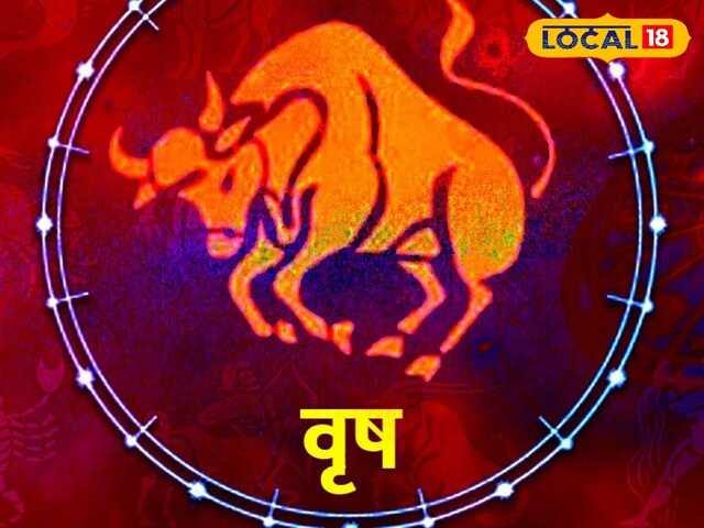 वृषभ राशि वालों की लव लाइफ में आएगी ऑफत, करियर में मिलेगी बड़ी सफलता वृषभ राशि वालों की लव लाइफ में आएगी ऑफत, करियर में मिलेगी बड़ी सफलता