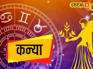 कन्या