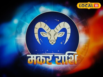 मकर