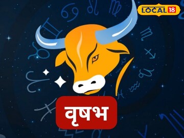 वृषभ