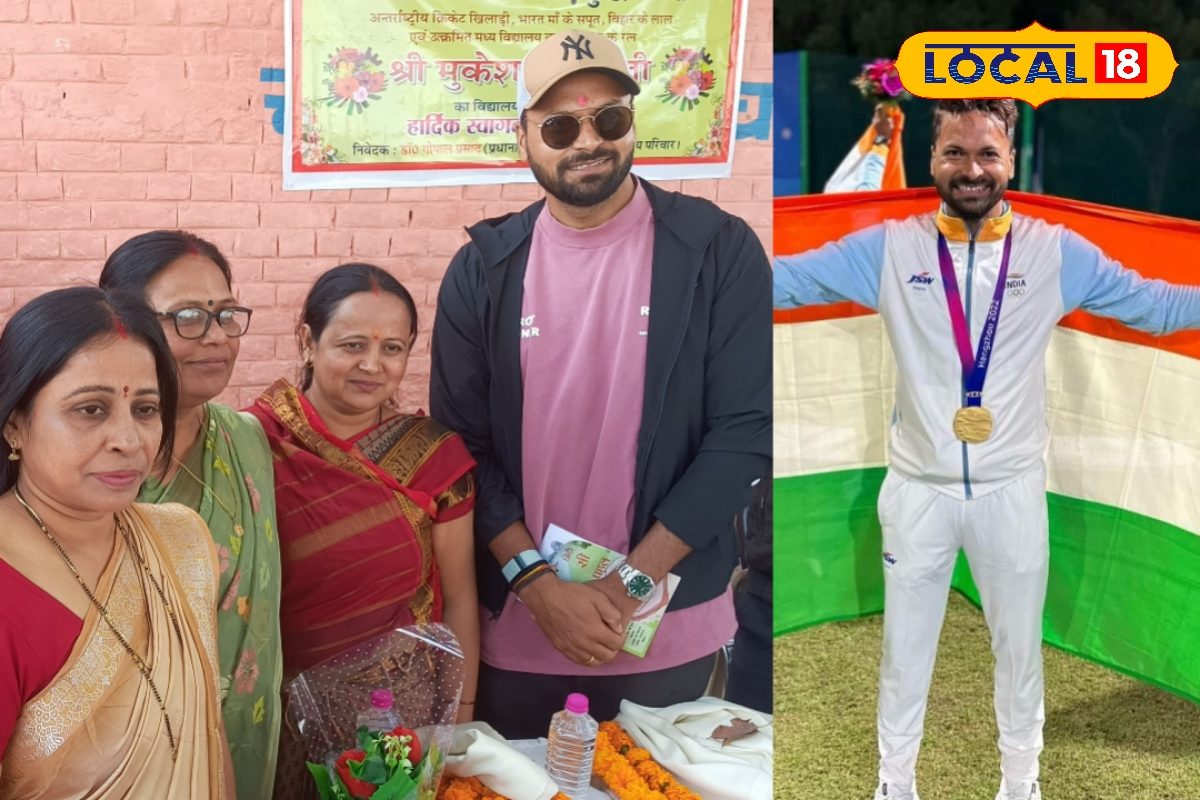 इसी स्कूल में पढ़ते थे क्रिकेटर मुकेश कुमार, सालों बाद लौटे तो यादों में खो गए