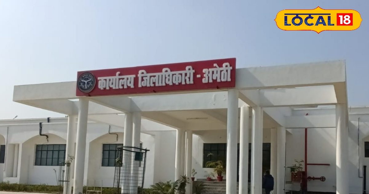 आखिरकार अमेठी को 14 साल के इंतजार के बाद मिला अपना नया कलेक्ट्रेट भवन