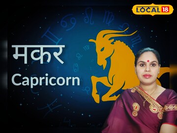 मकर