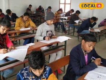 परीक्षा