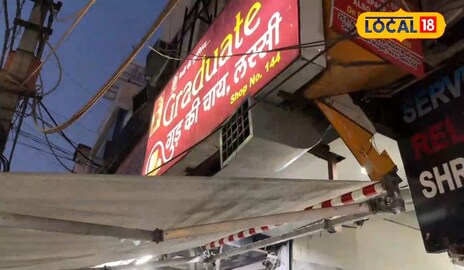  ग्रेजुएट