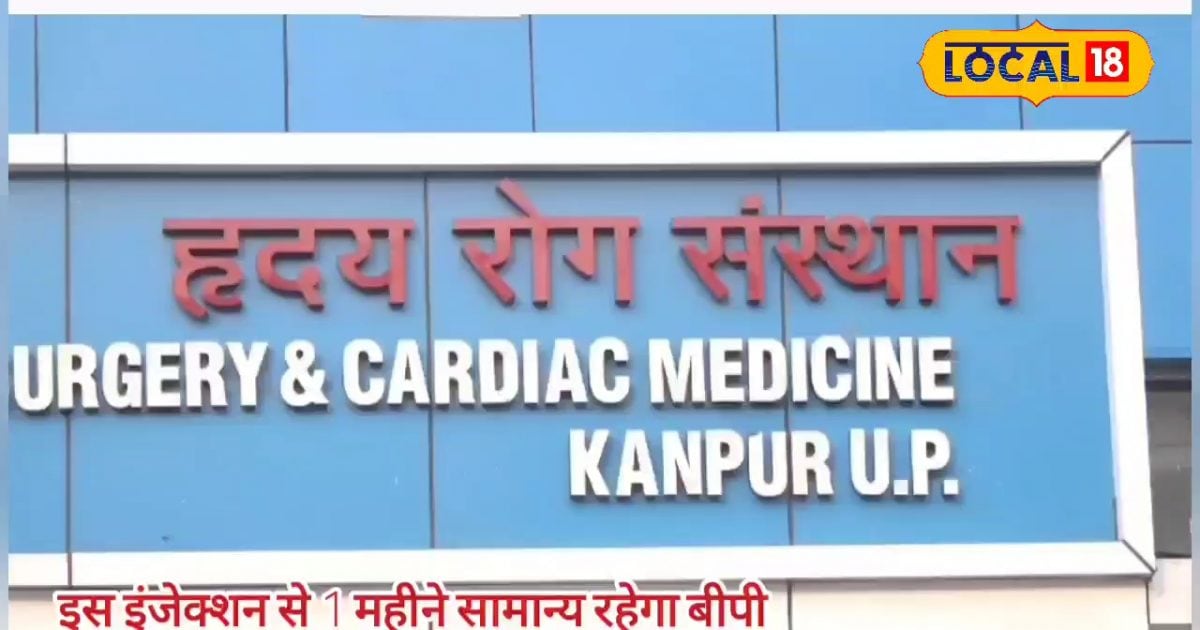 अब हाई बीपी में नहीं खानी पड़ेगी दवाई, सिर्फ एक इंजेक्शन से महीने भर का आराम