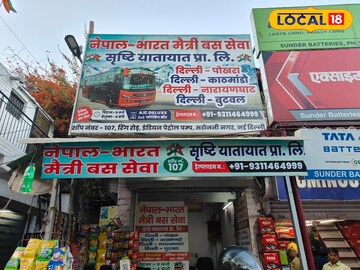 नेपाल-भारत