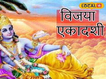 एकादशी 