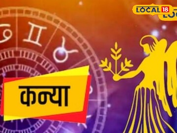 कन्या