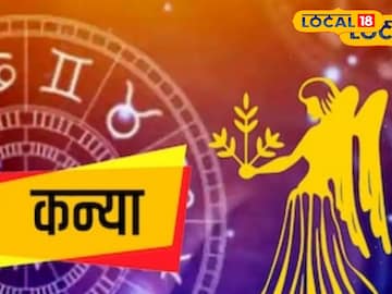 कन्या