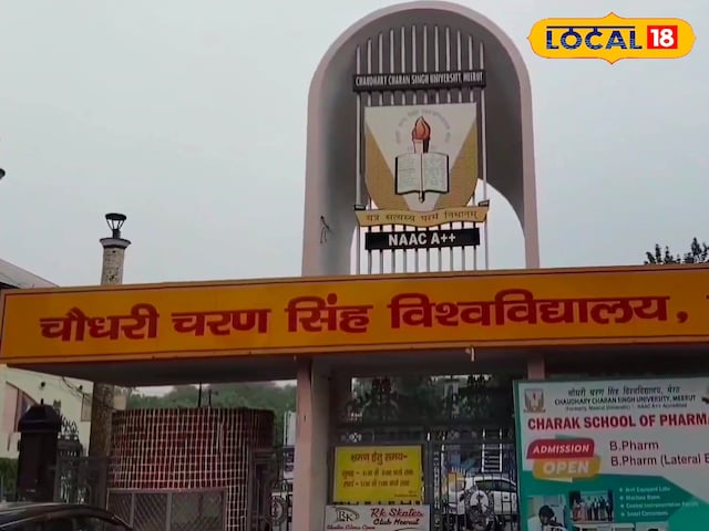 सीसीएसयू -स्टूडेंट के लिए अच्छी खबर, अब 28 फरवरी तक भर सकते हैं फॉर्म सीसीएसयू -स्टूडेंट के लिए अच्छी खबर, अब 28 फरवरी तक भर सकते हैं फॉर्म