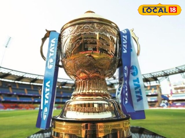 क्रिकेट लवर्स ध्यान दें! पास से देख पाएंगे IPL की चमचमाती ट्रॉफी, नोट करें डेट