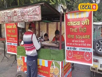 लिट्टी
