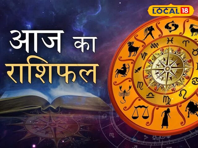 Mesh Rashi: बस इन 2 चीजों का रखें ध्यान, सुबह से लेकर रात तक आनंद ही आनंद!