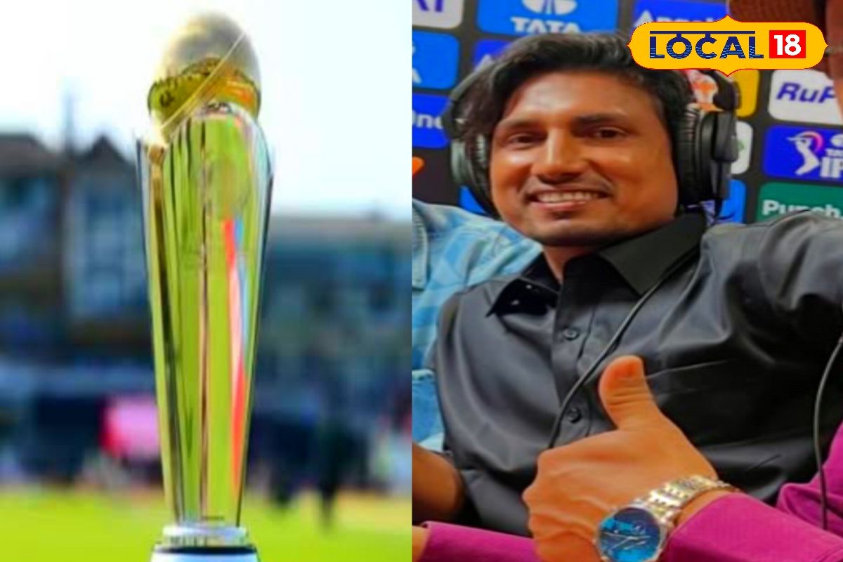 Champions trophy 2025: चैंपियन ट्रॉफी में कमेंट्री करेगा बिहार का यह लाल