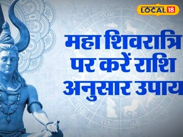 महाशिवरात्रि