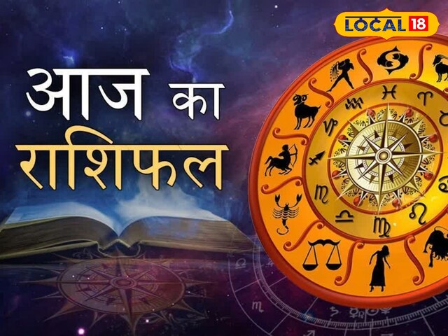 Mesh Rashi: शादी को लेकर जल्द मिल सकती है खुशखबरी! बस इस बात का रखें ध्यान