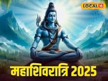 महाशिवरात्रि