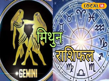 मिथुन