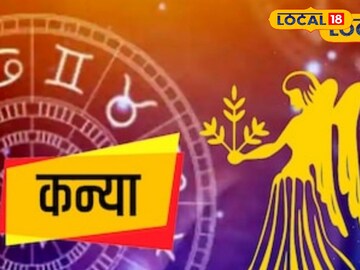 कन्या