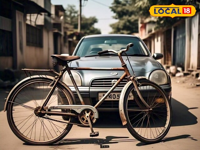 सिर्फ 160 रुपए में साइकिल और 40 हजार में मिलेगी कार, इस दिन होगी नीलामी!