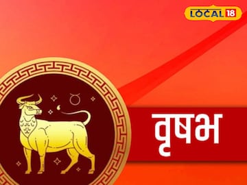 वृषभ