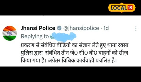 आगे-आगे दूल्हन और पीछे चल रही थी 12 जेसीबी बुलडोजर, झांसी पुलिस ने ‘निकाल दी हवा’