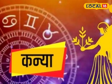 कन्या