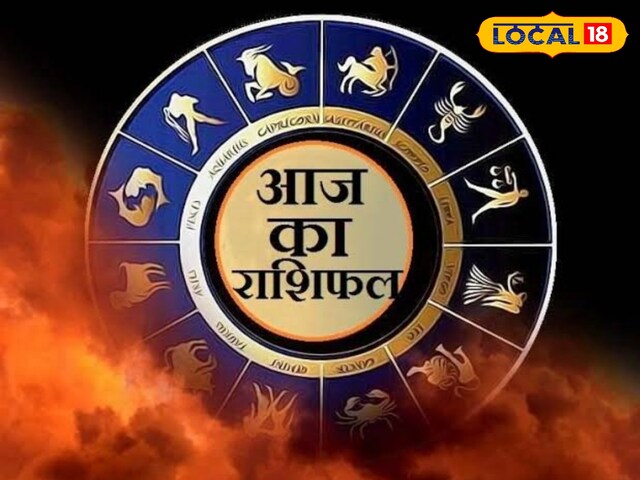 प्रेम संबंधों में आएगी मधुरता, परिवार में खुशियों से भरा रहेगा माहौल