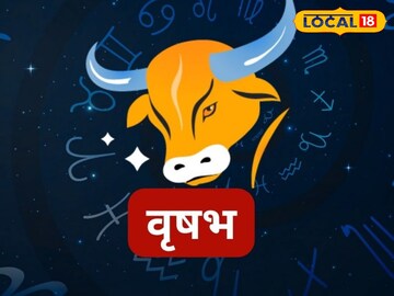 वृषभ