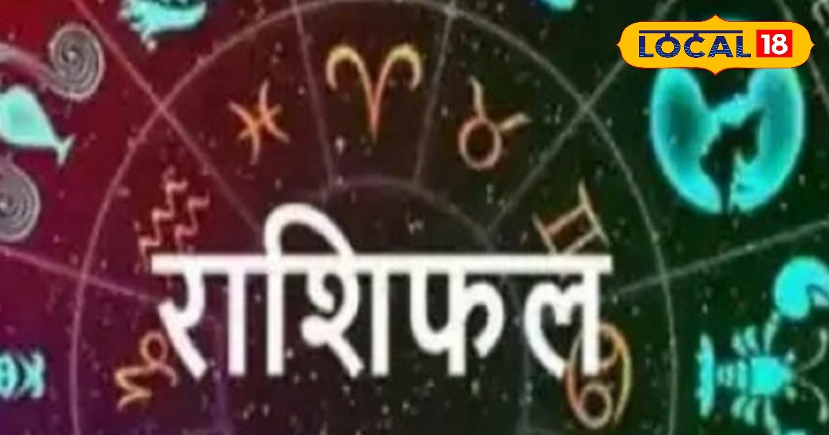 बेहद खास रहेगा आज का दिन, बिजनेस और करियर में मिलेगी तरक्की, विवाह का बन रहा योग