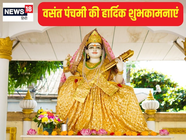 Take the veena in hand, mother Saraswati should be with you, send this selected message to your loved ones! Take the veena in hand, mother Saraswati should be with you, send this selected message to your loved ones!