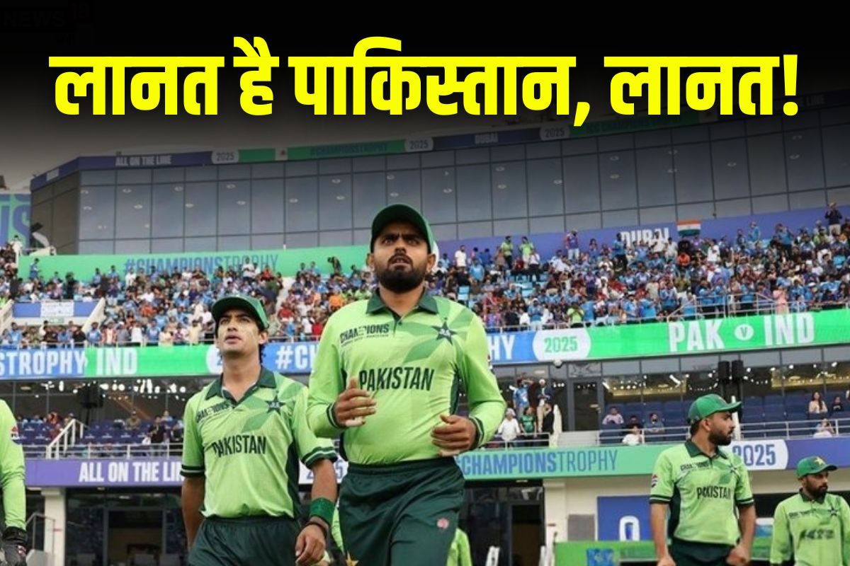 शर्मनाक.. बिना एक भी मैच जीते बाहर हुआ पाकिस्तान, जाते-जाते लग गया कलंक