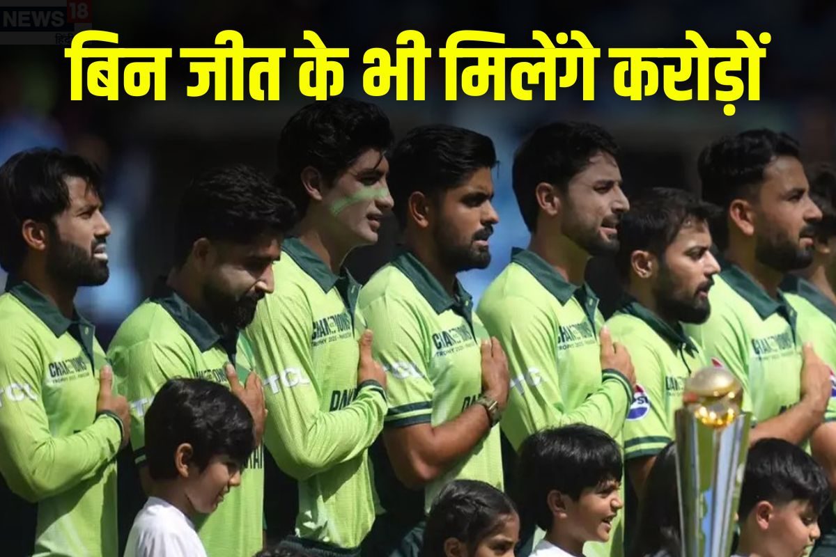 चैंपियंस ट्रॉफी से बाहर होने के बावजूद पाकिस्तान को मिलेंगे करोड़ों रुपये