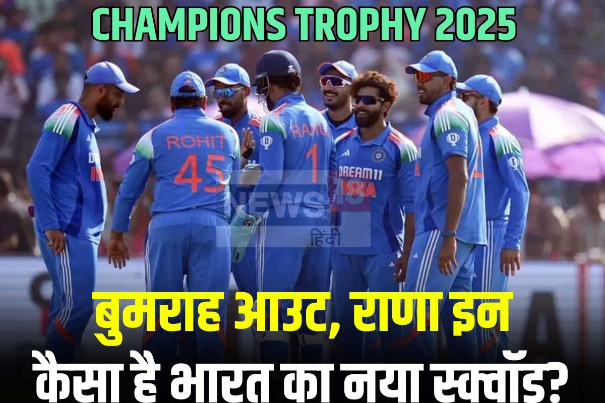 5 स्पिनर, 4 ऑलराउंडर, बुमराह के बिना कैसा है भारत का बदला हुआ स्क्वॉड