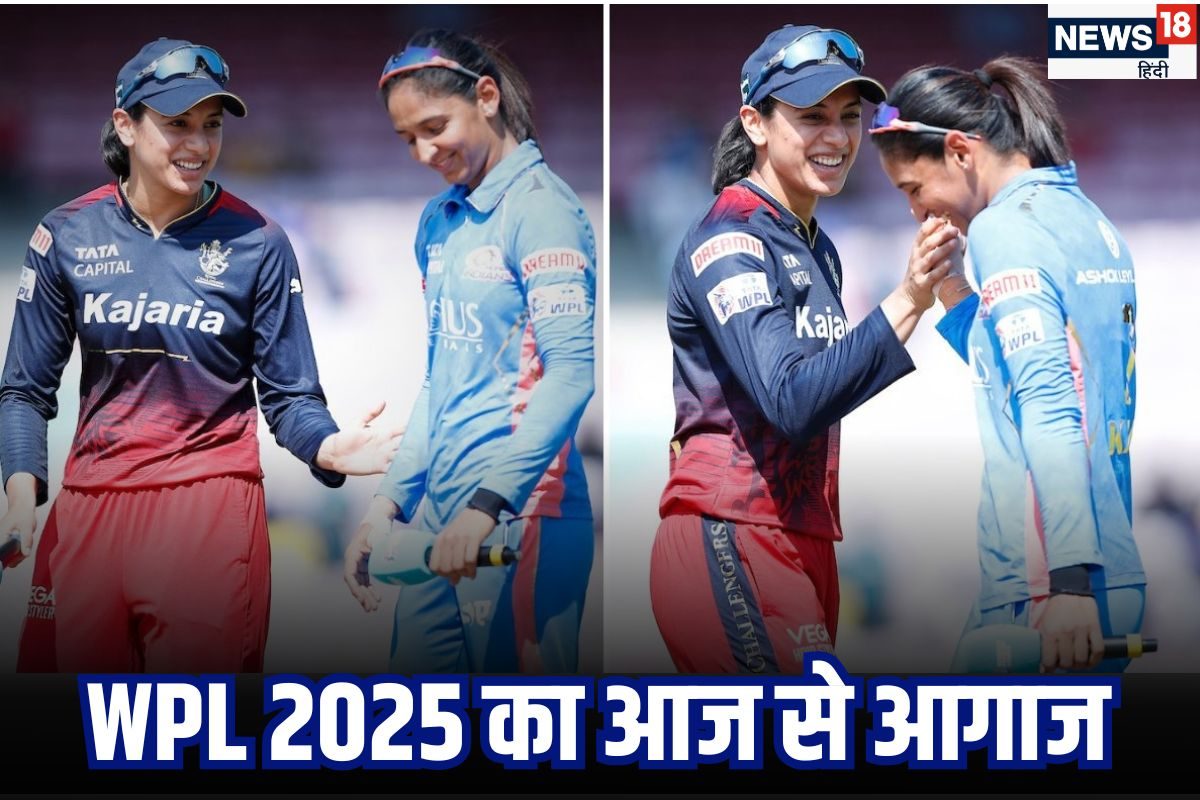 नई स्मृति और हरमन मिलने वाली हैं... आज से टूर्नामेंट का आगाज, कौन फेल-कौन पास?