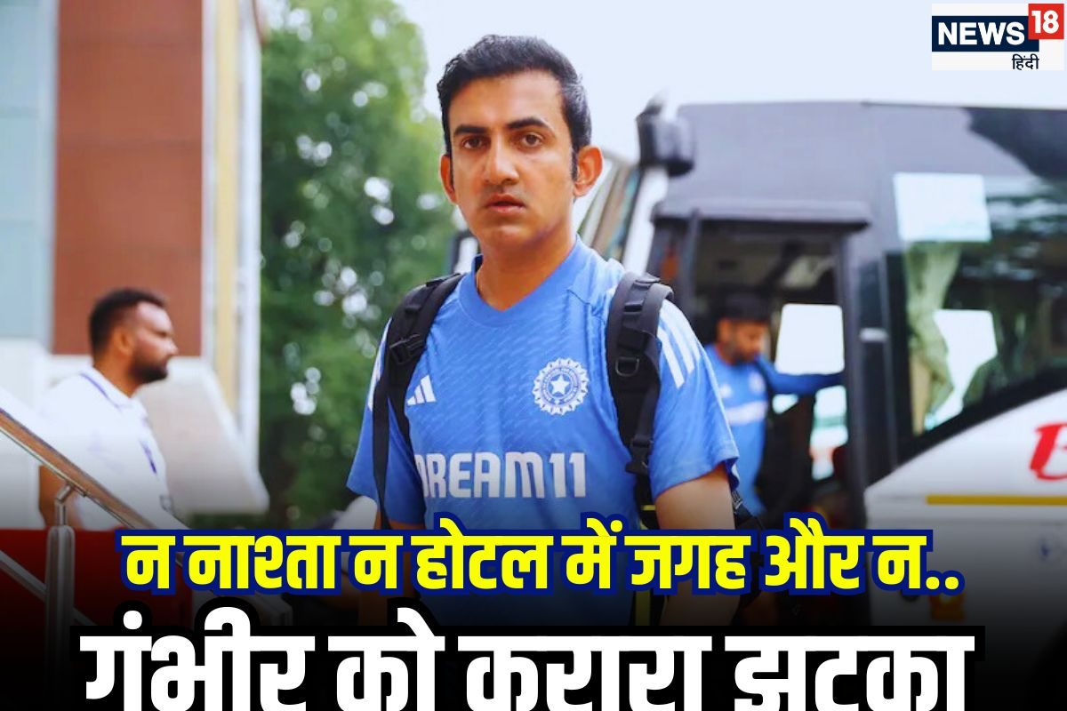 गंभीर पर चला चाबुक, पीए दूसरे होटल में शिफ्ट, कोच को नए नियमों का पहला झटका